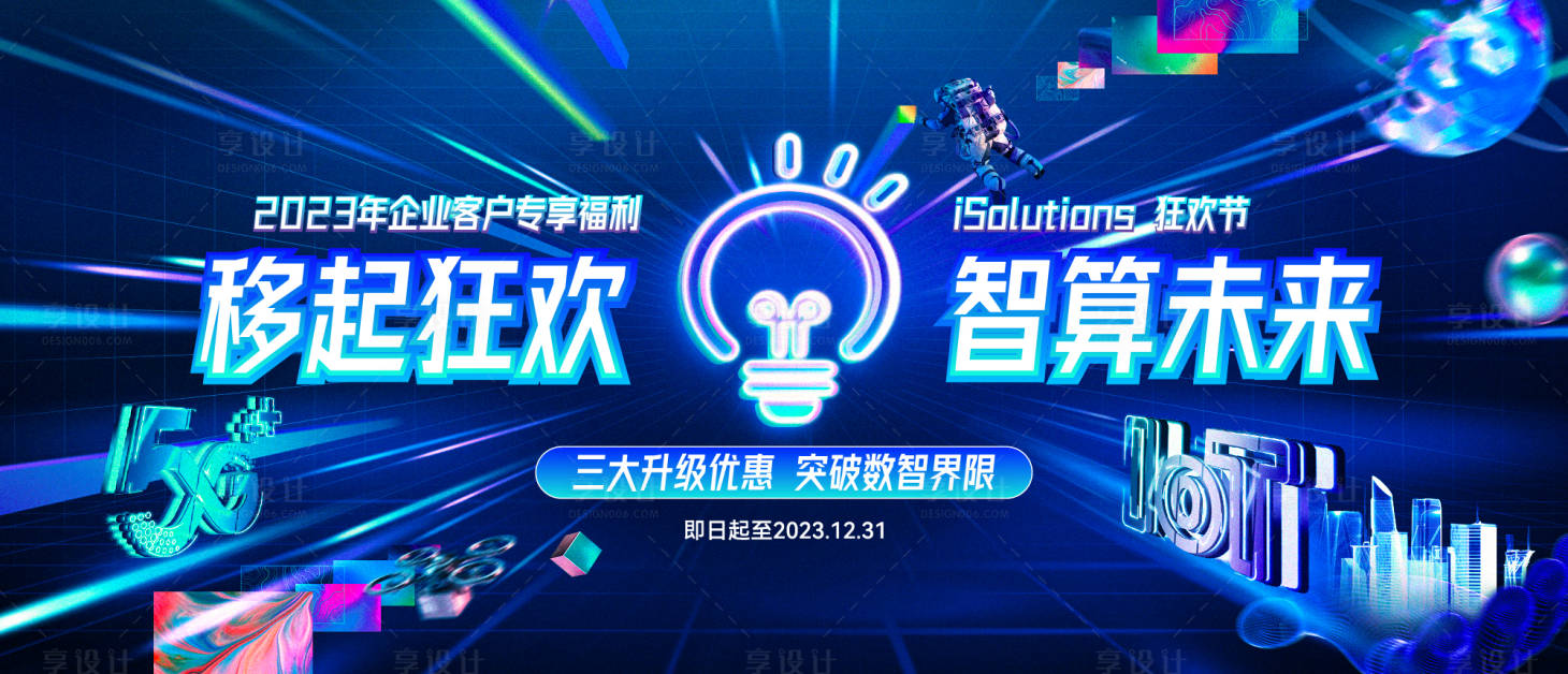 源文件下載【會議合作活動背景板】編號：55810029645215927