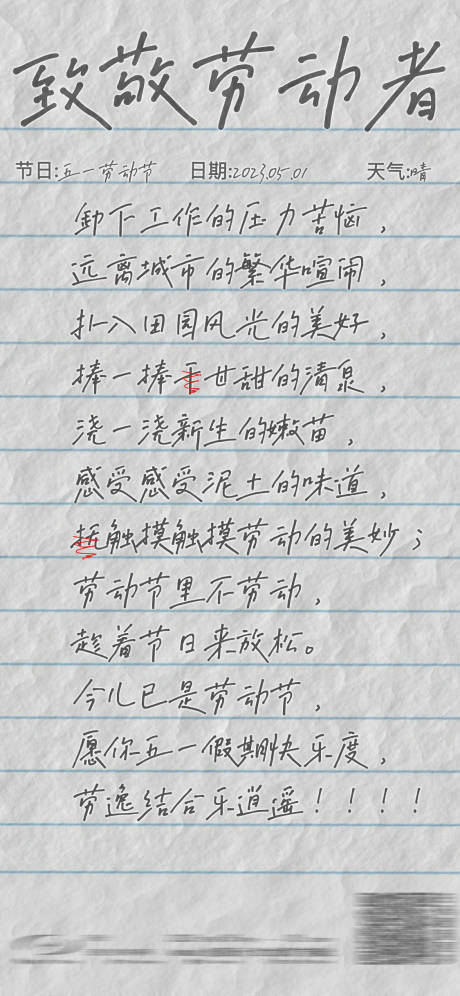 源文件下載【五一勞動節海報】編號：66460029283273006