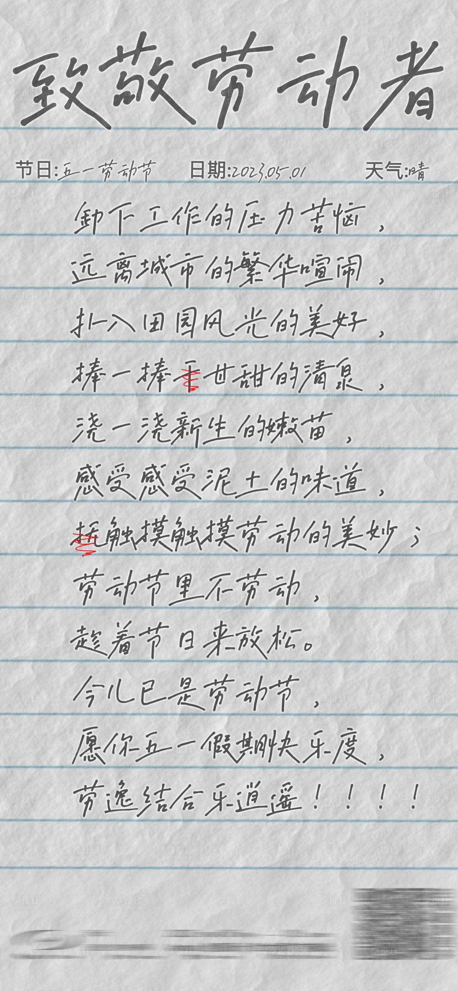源文件下載【享設(shè)計(jì)】搜索編號(hào)：66460029283273006【五一勞動(dòng)節(jié)海報(bào)】