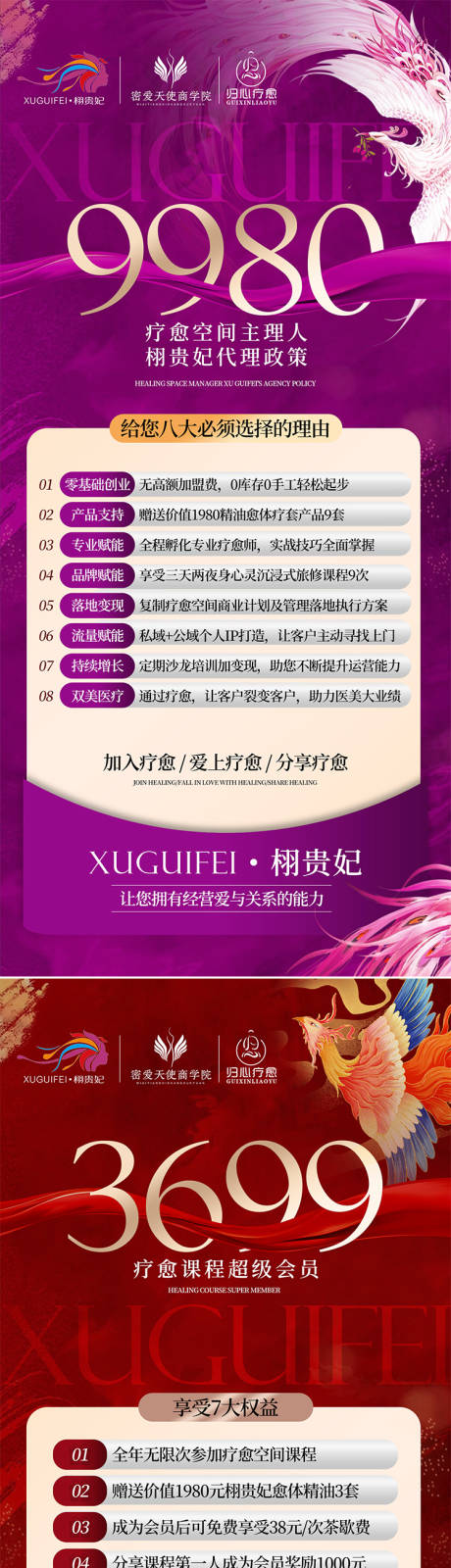 源文件下载【卡项海报】编号：21710029593419353
