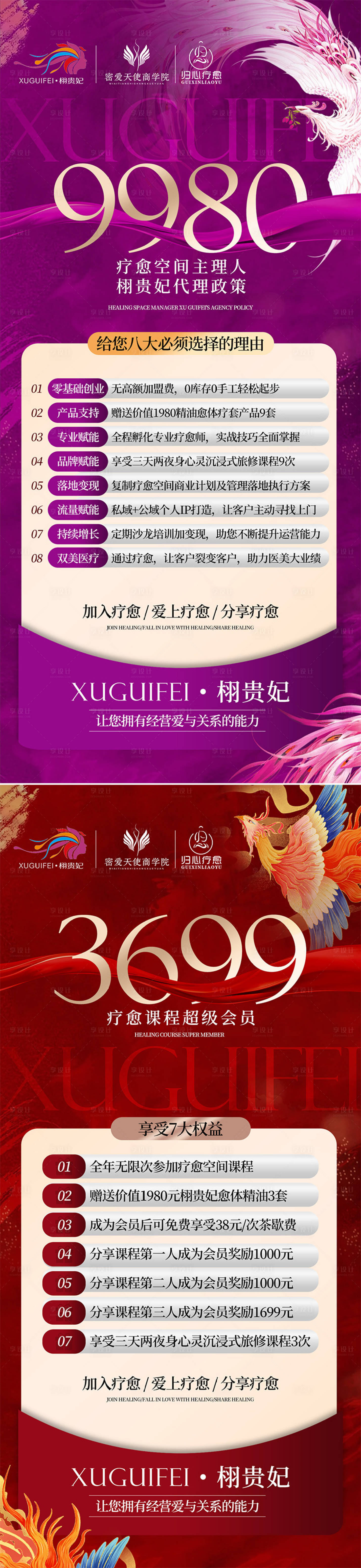 源文件下载【享设计】搜索编号：21710029593419353【卡项海报】