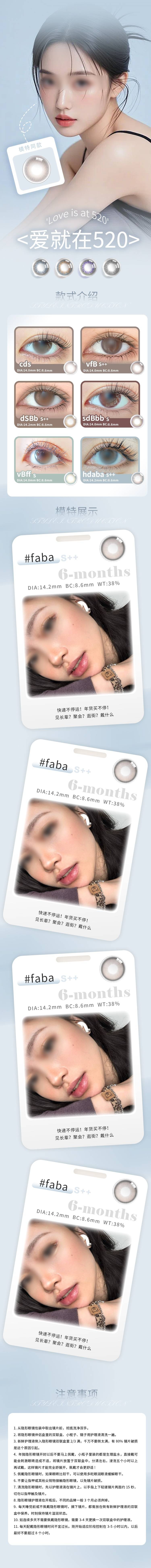 源文件下載【美瞳電商詳情頁】編號：17920029254047888