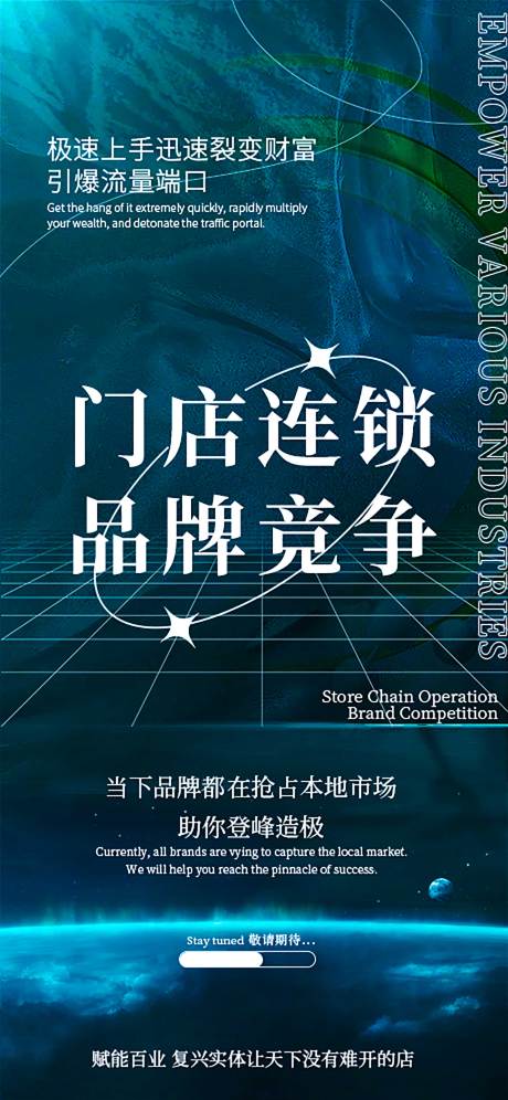 源文件下载【轻医美造势海报】编号：35320029848474970