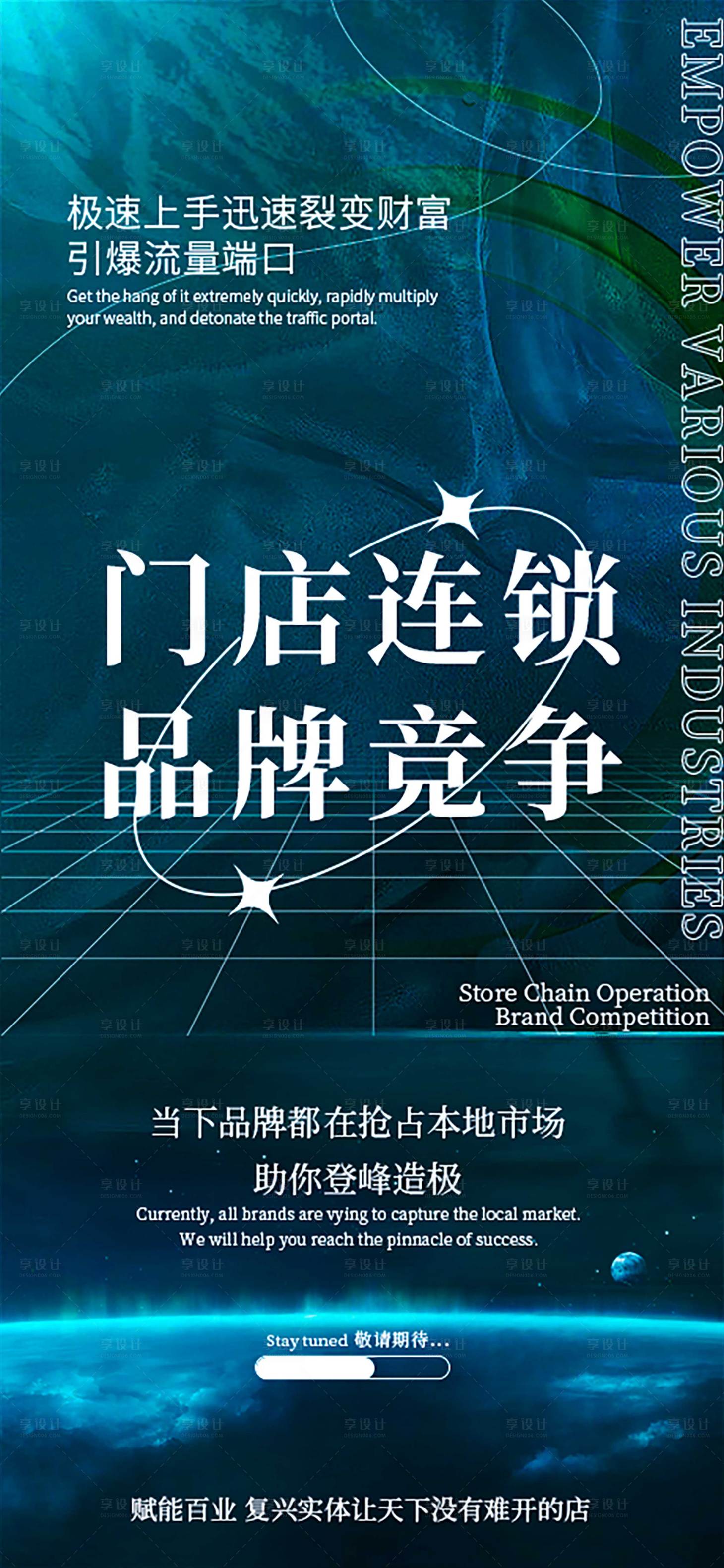 源文件下载【享设计】搜索编号：35320029848474970【轻医美造势海报】