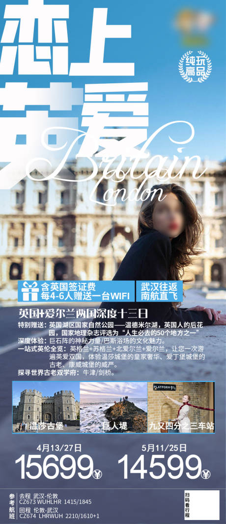 恋上英爱 