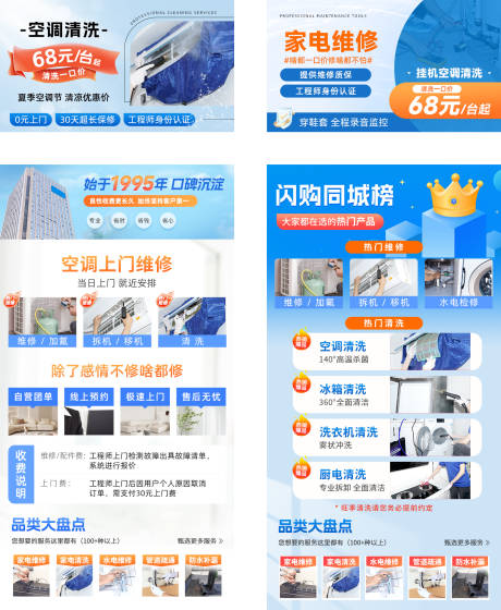 源文件下载【维修介绍页banner】编号：58540029660588808
