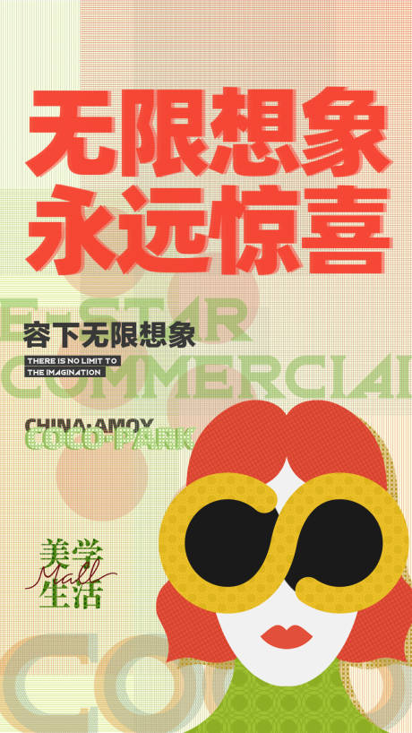源文件下载【享设计】搜索编号：57990029214557449【商业开盘炫酷微单】