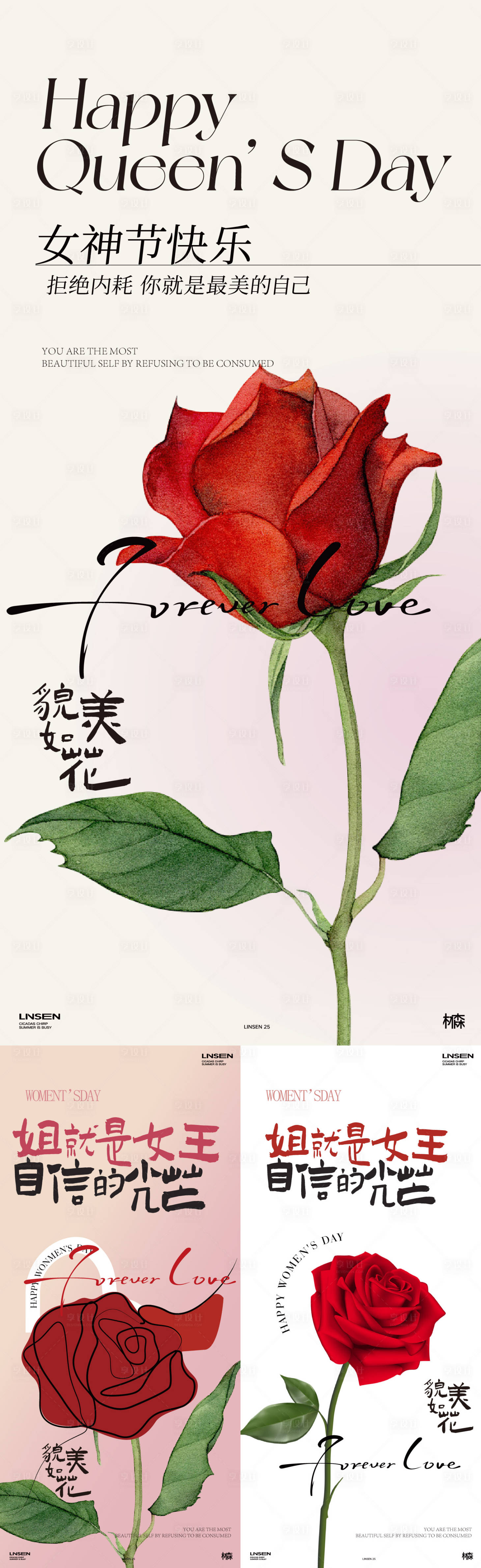 源文件下載【享設(shè)計(jì)】搜索編號(hào)：13710029126745555【女神海報(bào)】