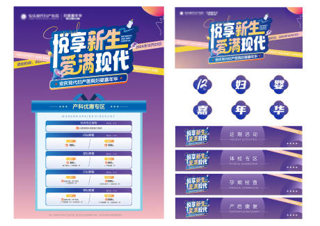 源文件下载【妇婴嘉年华DM宣传单页】编号：48570029381543516