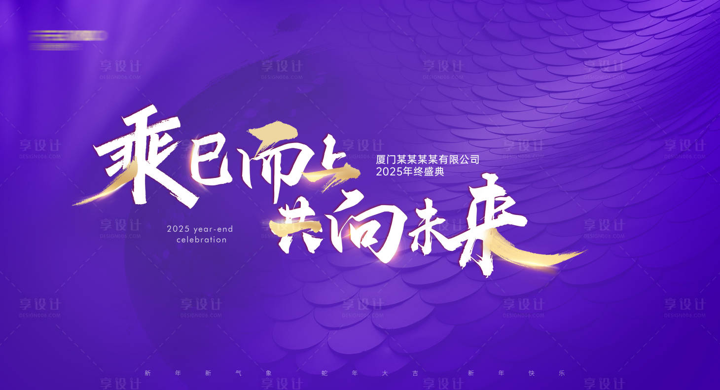 源文件下载【享设计】搜索编号：85910029481357514【背景板】