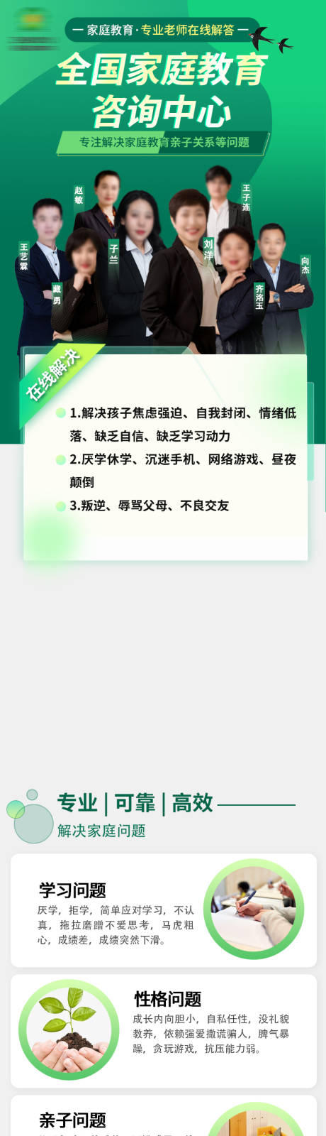 源文件下载【教育咨询 】编号：20640029105601854