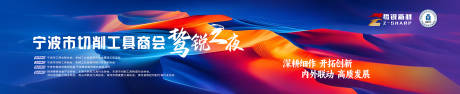 源文件下载【晚宴背景板】编号：34290029417688638