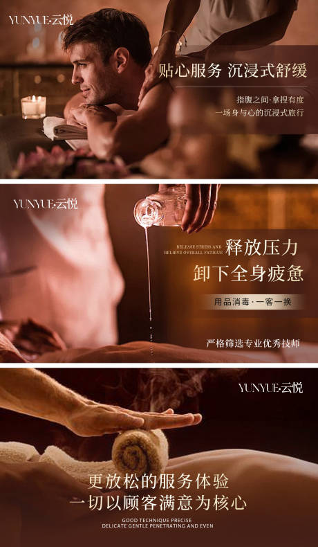 源文件下载【大众点评养生SPA轮播banner】编号：53070029734318655