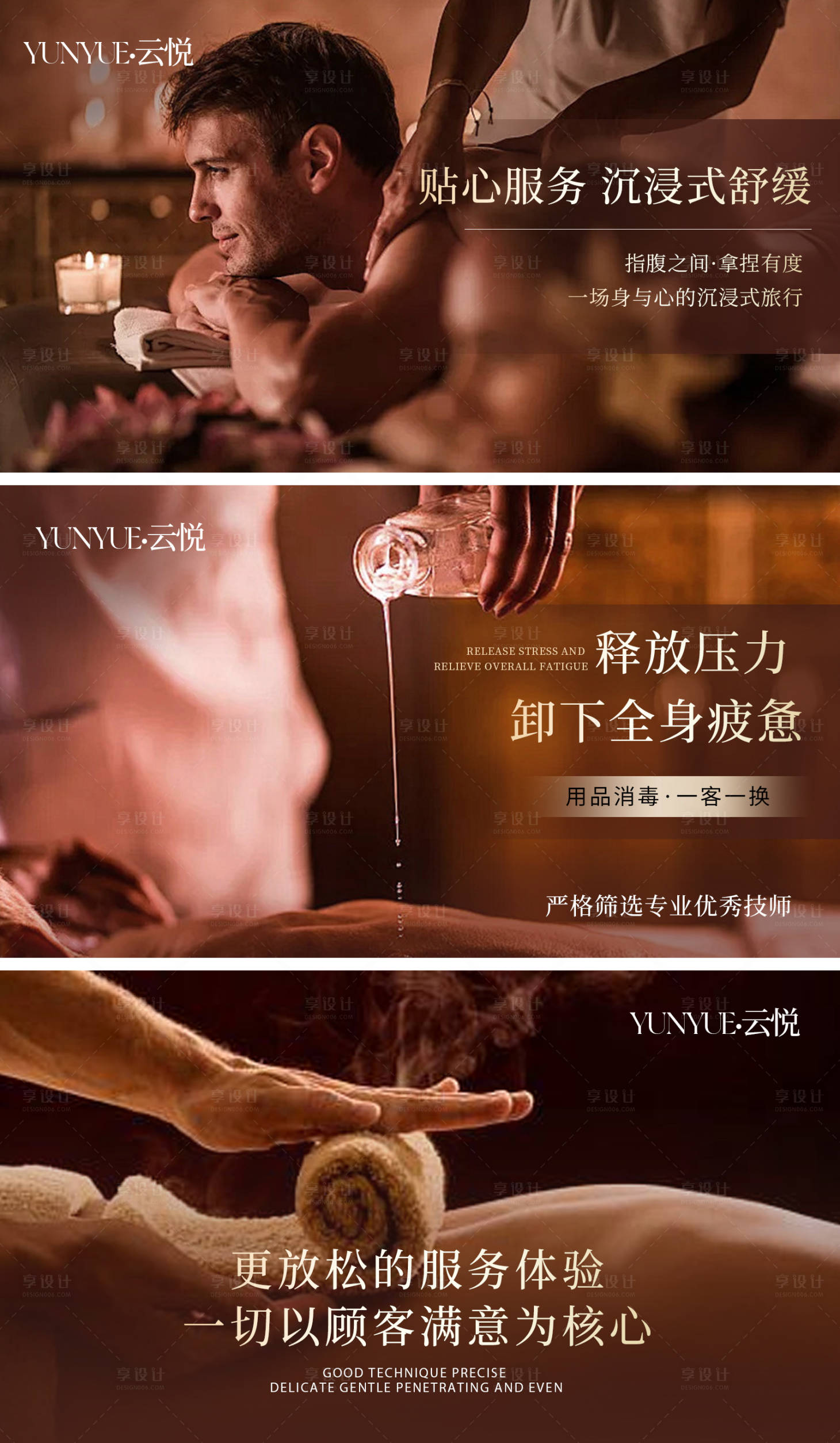 源文件下載【享設(shè)計(jì)】搜索編號：53070029734318655【大眾點(diǎn)評養(yǎng)生SPA輪播banner】