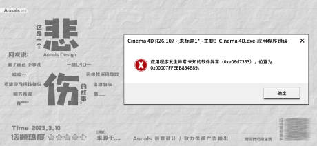 源文件下载【这是一个悲伤的故事海报】编号：78170029322268490