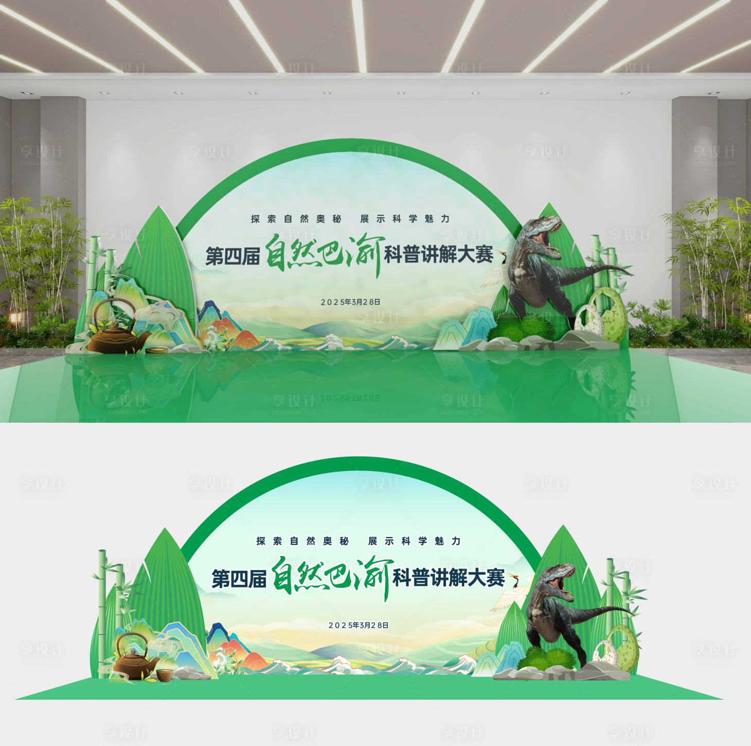 源文件下载【享设计】搜索编号：81700029787918274【自然巴渝山水美陈】