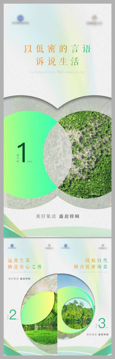 源文件下载【地产系列倒计时海报】编号：73110029351579659