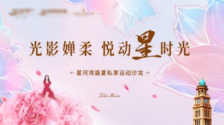 源文件下載【瑜伽婦女節(jié) 】編號：26080029566208408