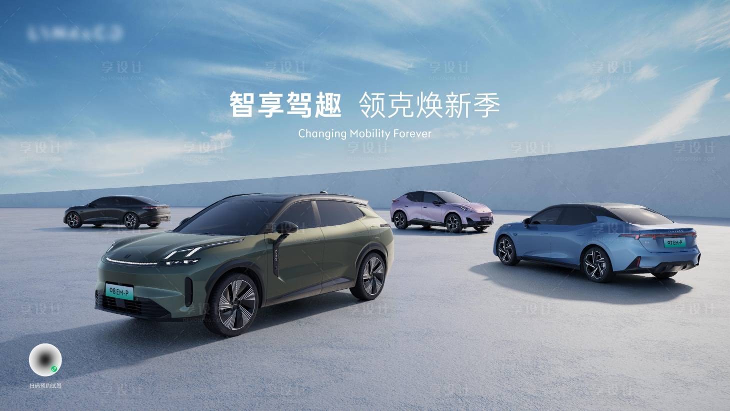 源文件下載【享設計】搜索編號：50530029218116431【汽車煥新季主背景】