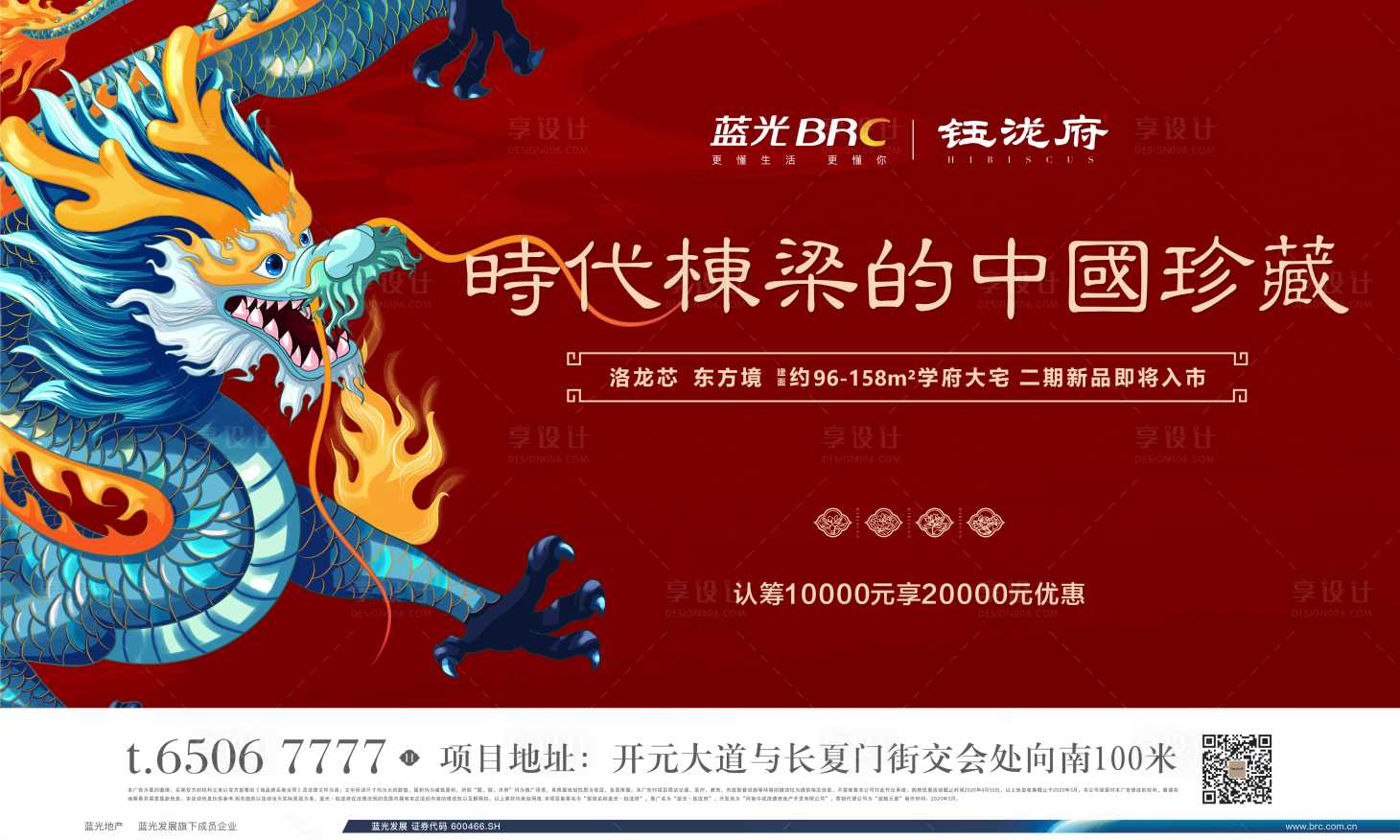 源文件下載【享設計】搜索編號：45220029136648949【地產階段性主畫面】