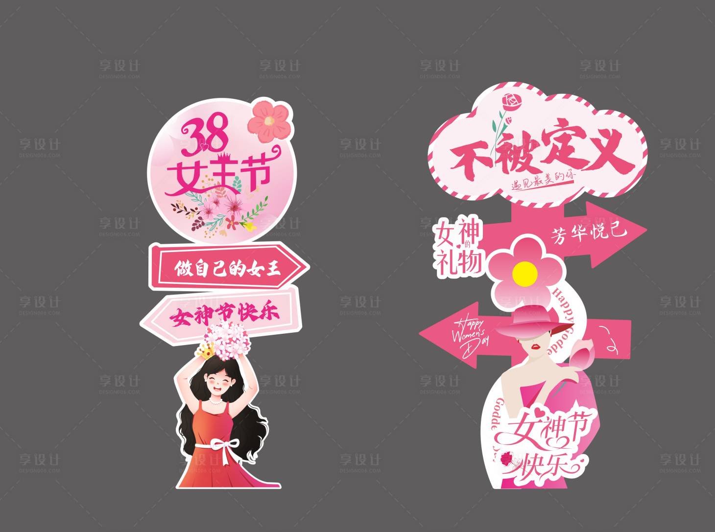 源文件下載【享設計】搜索編號：67580029120375086【女神立牌打卡拍照】