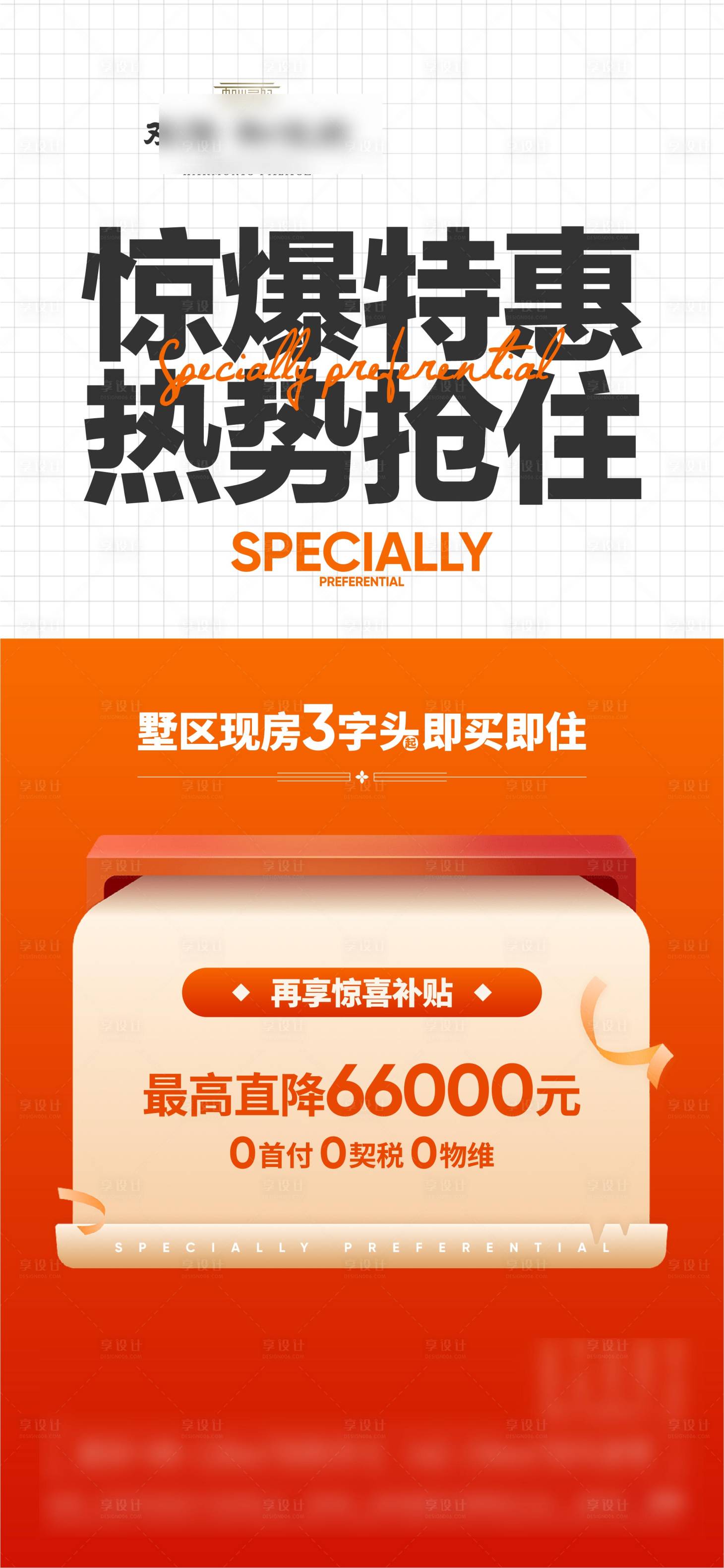 源文件下载【享设计】搜索编号：55320029780858564【政策海报】