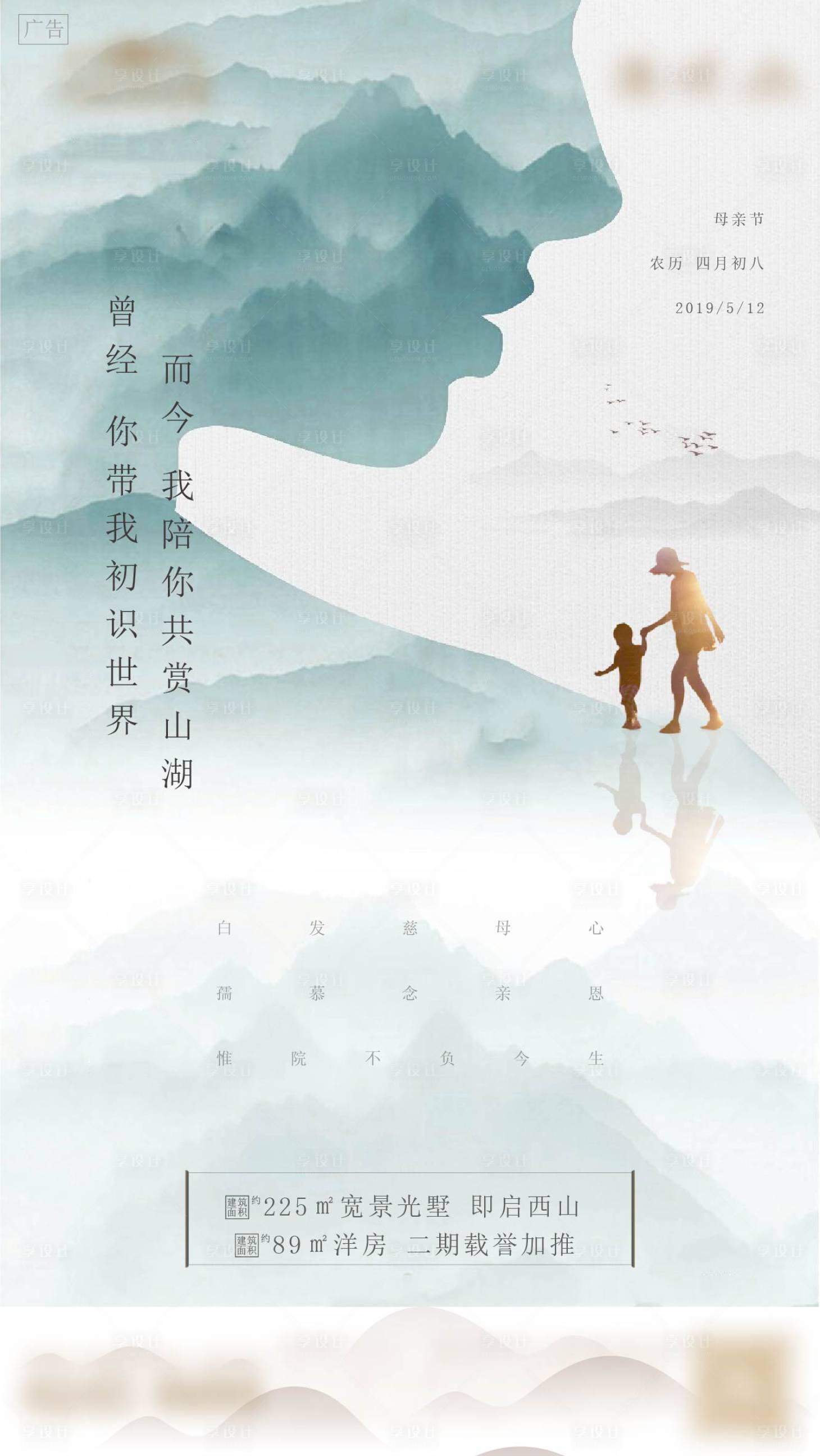 源文件下載【享設計】搜索編號：51020029673824997【母親節海報】