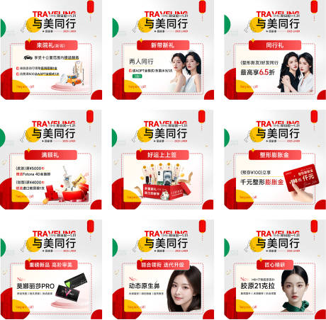 源文件下载【医美九宫格 】编号：35420029549253672