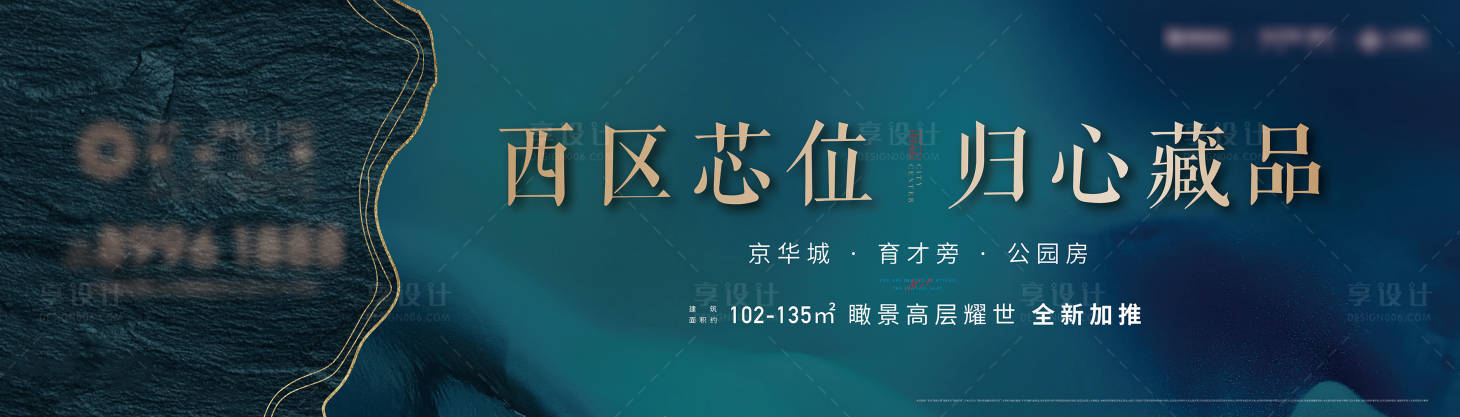 源文件下载【享设计】搜索编号：90250029137093716【中式主画面】