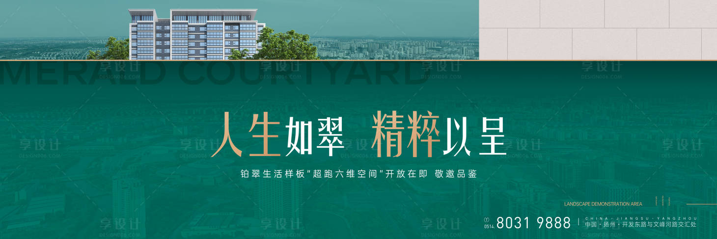 源文件下載【享設計】搜索編號：96970029112572838【地產現代價值戶外】