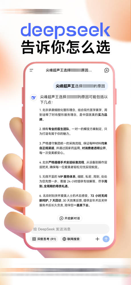 源文件下载【超声王热点海报】编号：77570029418472466