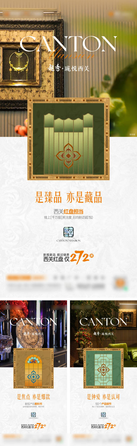 源文件下载【地产价值点海报】编号：50790029803922047