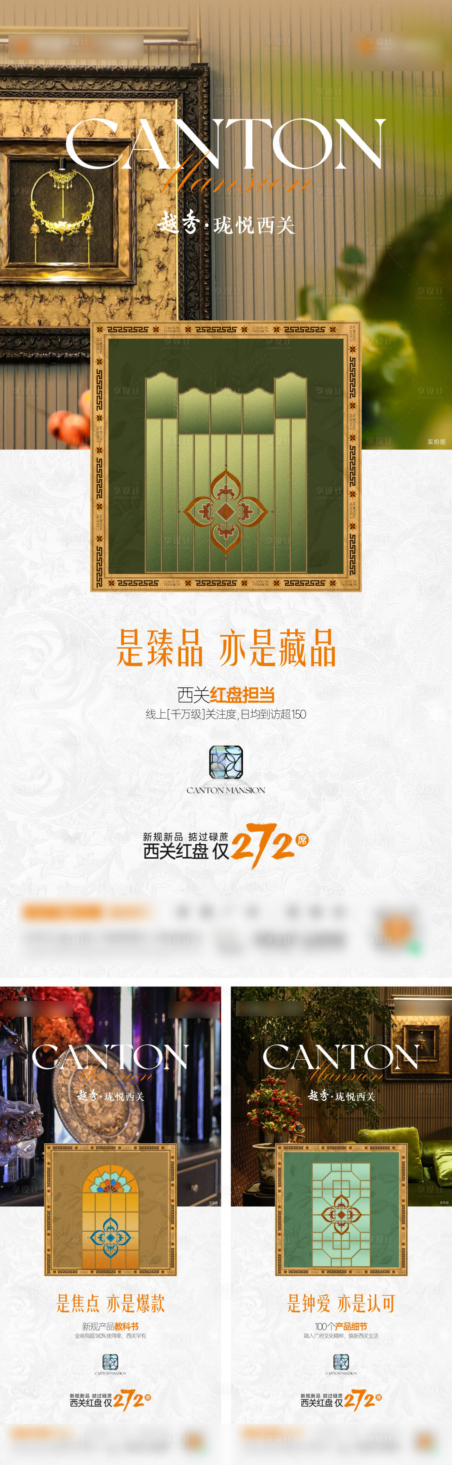 源文件下載【地產價值點海報】編號：50790029803922047