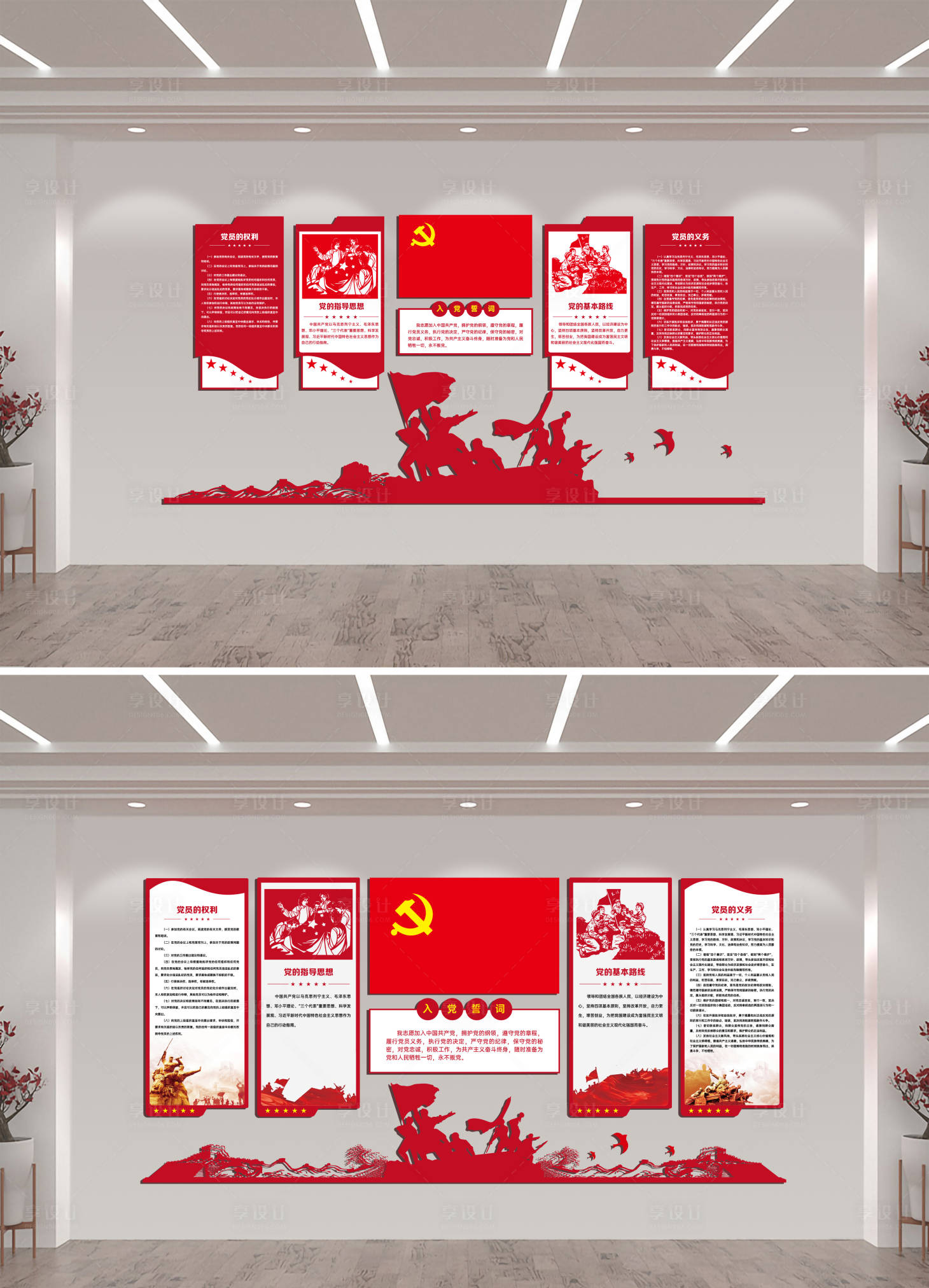 源文件下载【享设计】搜索编号：49380029747567100【党建文化墙背景板】