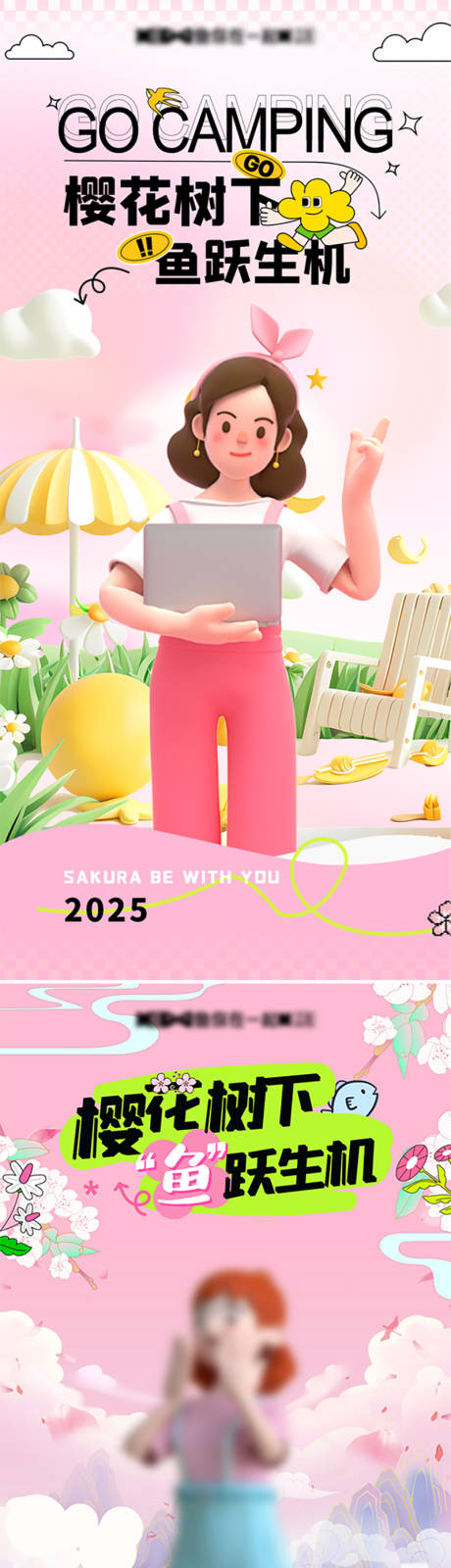 源文件下载【享设计】搜索编号：30930029764976675【春季樱花直播贴片】