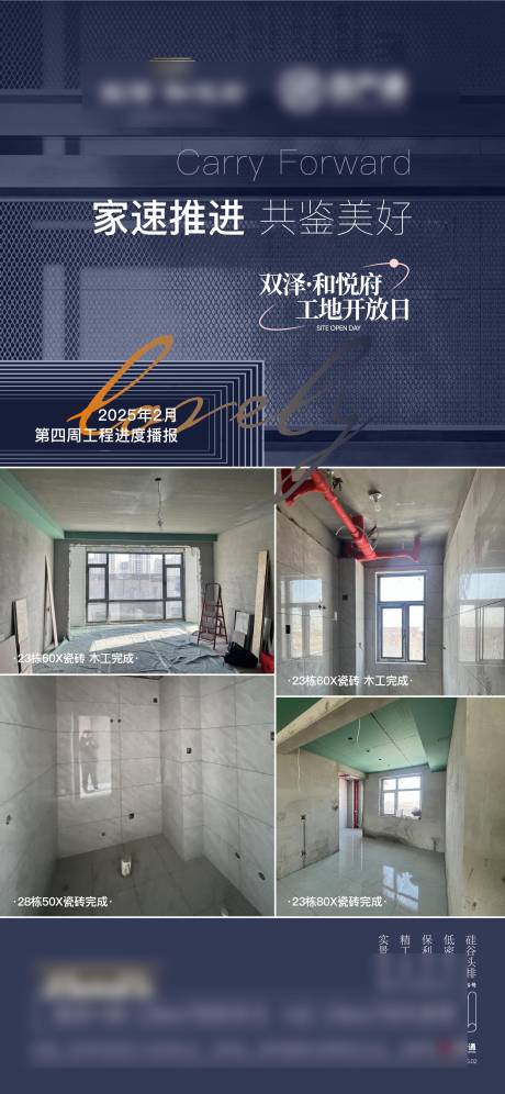 源文件下载【工地开放日】编号：90020029763763022