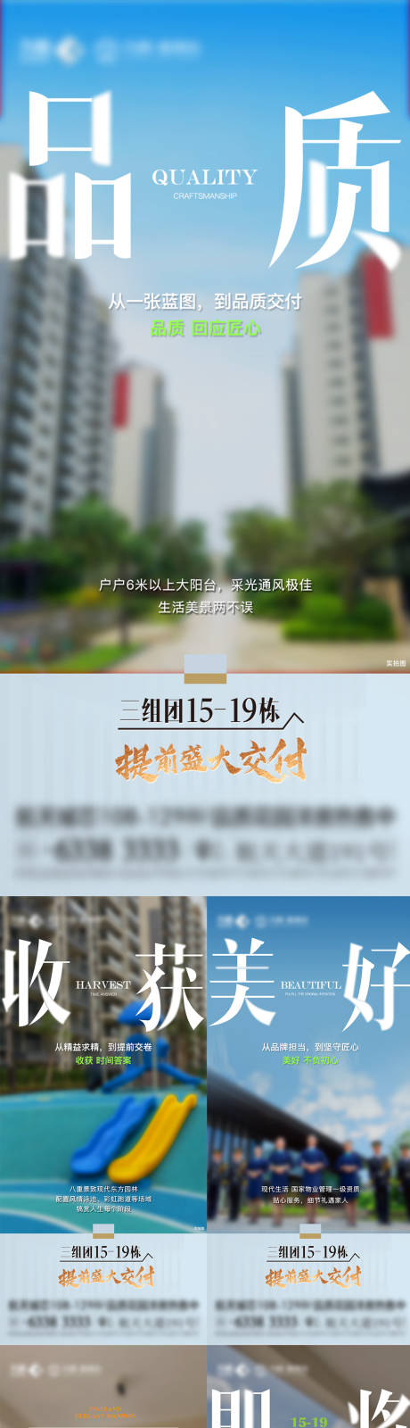 源文件下载【实景系列单图】编号：70890029471978410