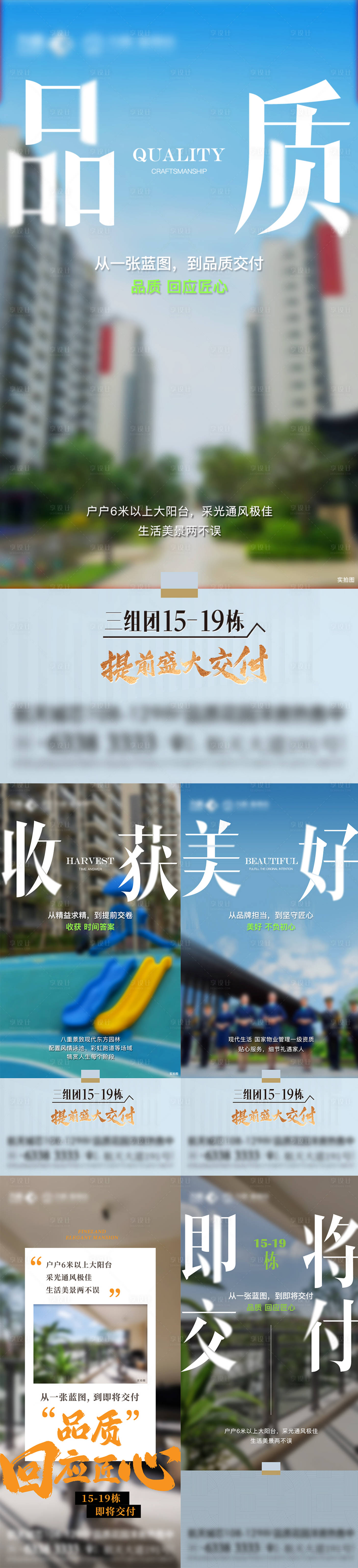 源文件下载【实景系列单图】编号：70890029471978410
