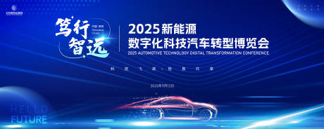 源文件下载【数字化科技新能源汽车 】编号：66110029635949304