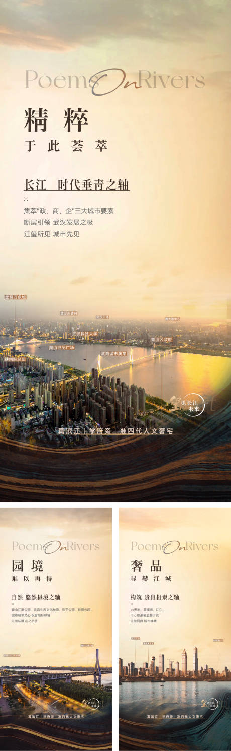 源文件下载【江景房价值点系列稿】编号：58970029130832868