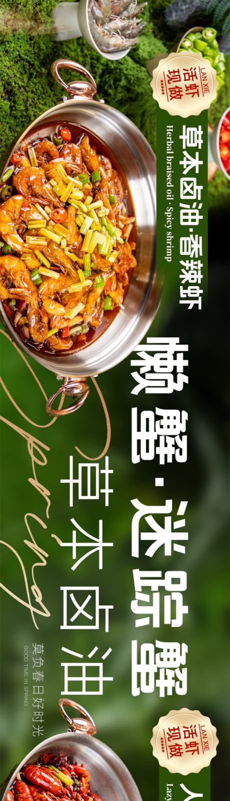 抖音美团春季蟹煲五连图