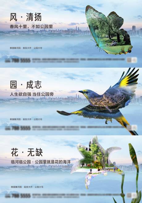源文件下载【地产创意海报】编号：42540029680781648