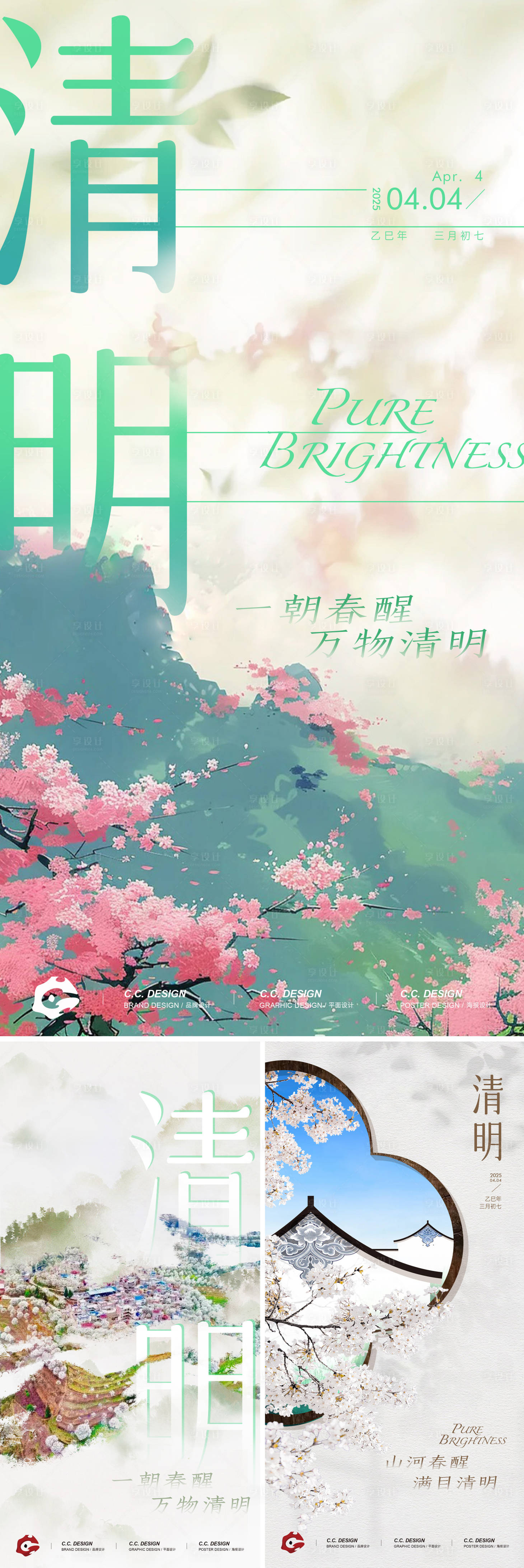 源文件下載【享設(shè)計(jì)】搜索編號(hào)：60490029713369502【中國(guó)二十四節(jié)氣 】