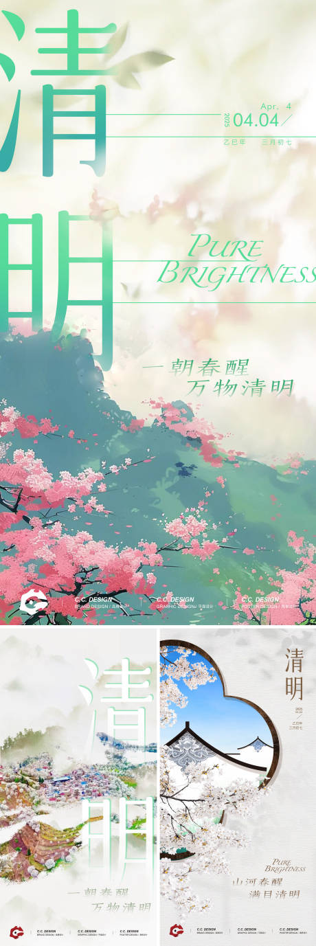 中国二十四节气 