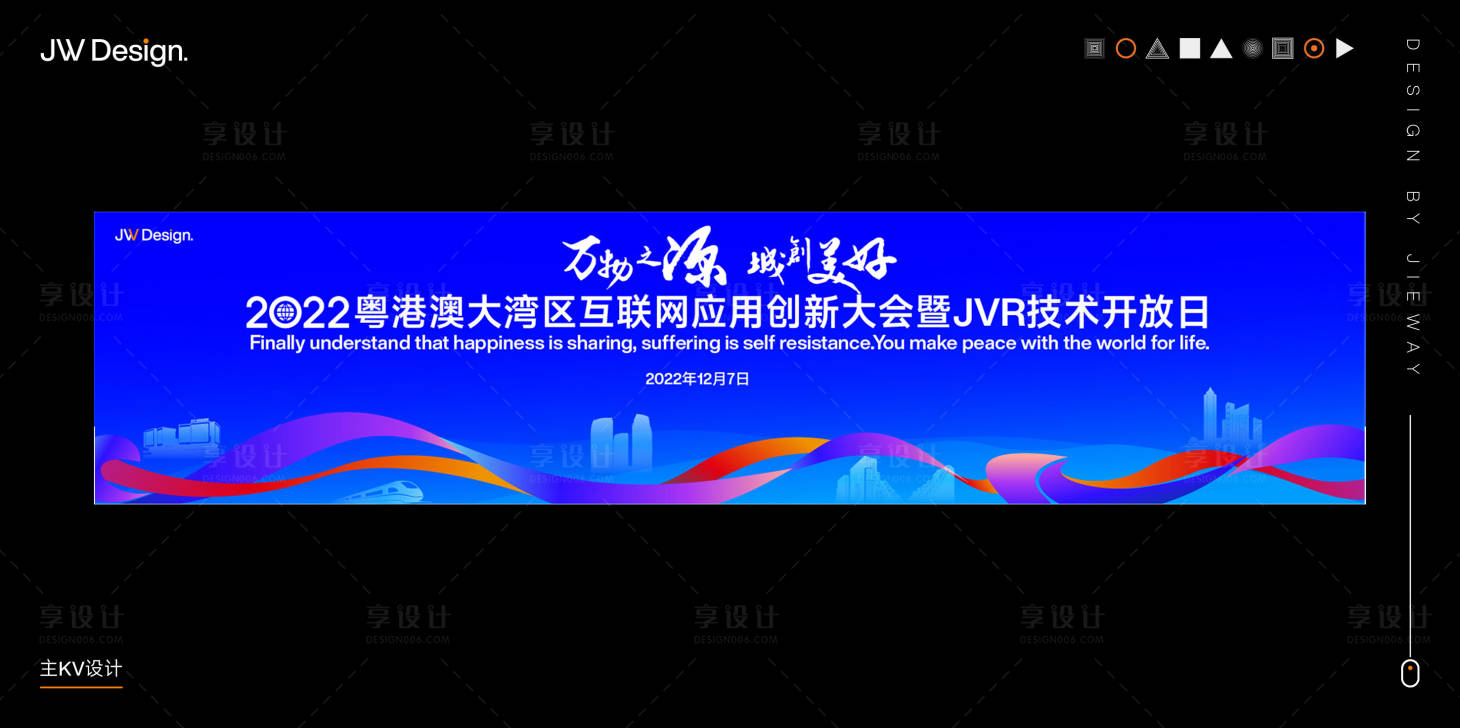 源文件下載【享設計】搜索編號：51160010680297727【新材料產業創新科技生態發展大會】