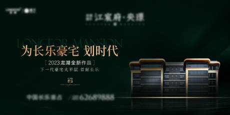源文件下載【地產提案主畫面豪宅黑金廣告展板】編號：89330029562622807