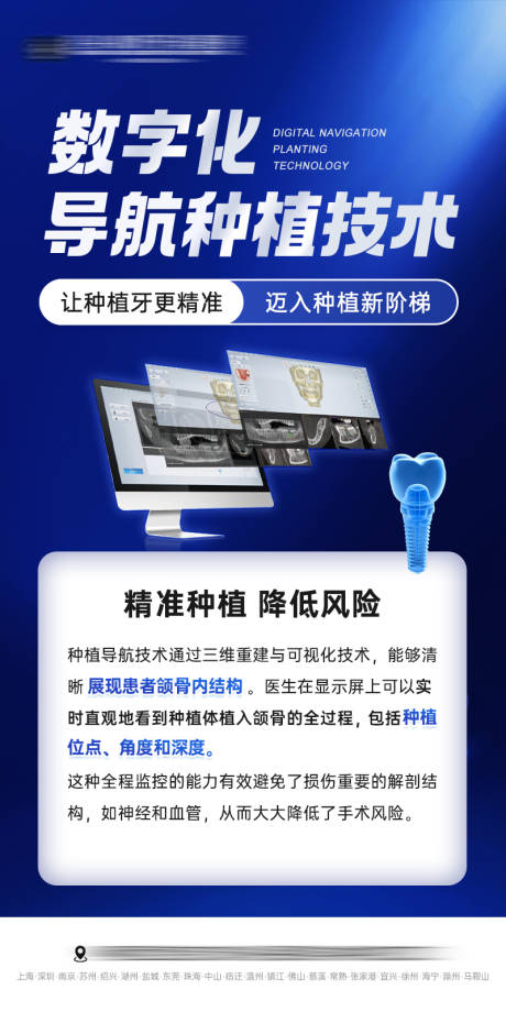 源文件下载【数字化导航导板种植】编号：10540029281245599