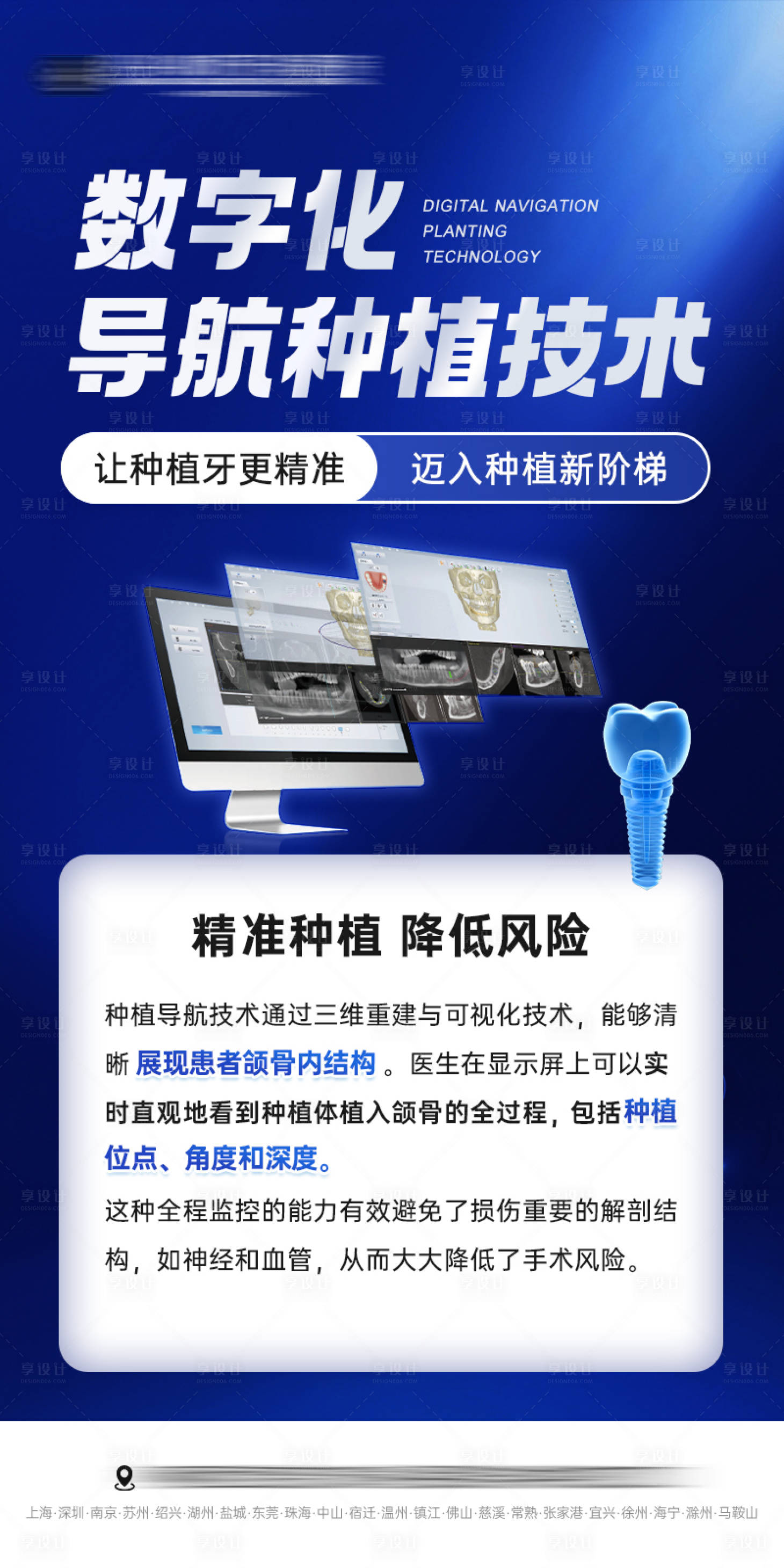 源文件下載【享設計】搜索編號：10540029281245599【數字化導航導板種植】