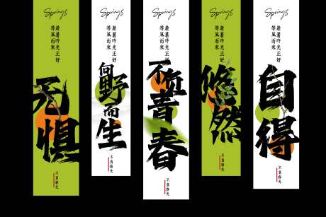 源文件下载【春季踏青旅游吊幔美陈】编号：19590029624977907