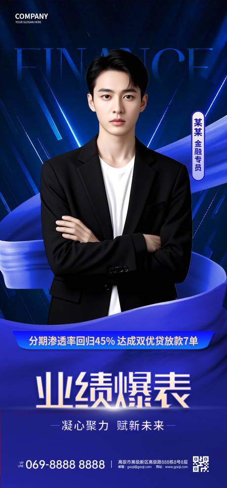 源文件下载【喜报销冠海报】编号：37780029807138616